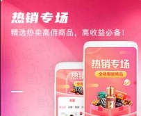 淘宝热销专场